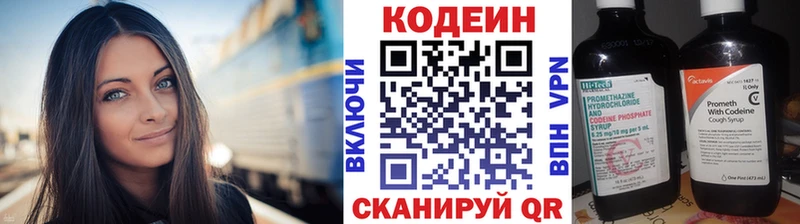 Кодеин напиток Lean (лин)  Алатырь 