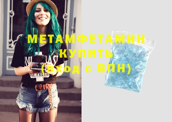 мяу мяу кристалл Абинск