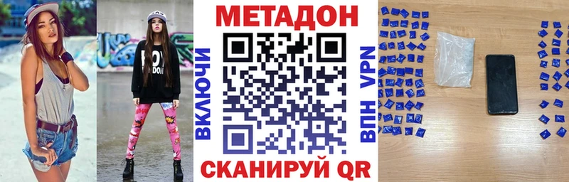 Метадон VHQ  Алатырь 